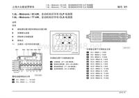 2011年上海大众新波罗全车电路图