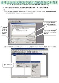 硬件组态（科莱德科技开发有限公司）