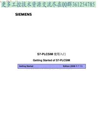 S7-PLCSIM使用入门