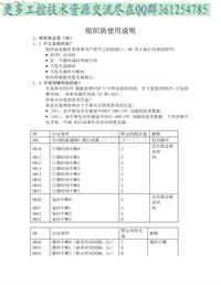 siemens 组织块使用说明