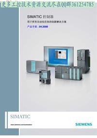 SIMATIC 控制器