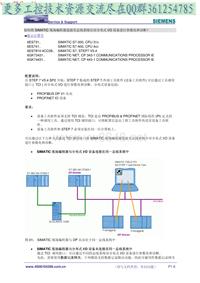 如何将 SIMATIC 现场编程器连接至总线系统以对分布式 IO 设备进行参数化和诊断