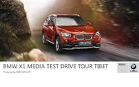 2015 BMW X1 Theme media event _Proposal（简版压缩版）_AMCI0528