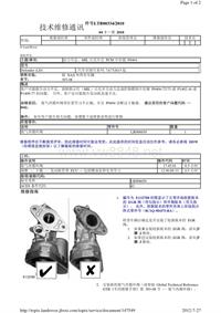 LTB00334 - 动力不足、MIL 点亮并且 PCM 中存储 P0404