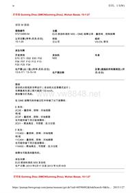 EU5 排放标准的 N55 – DME 故障记录：量控阀，控制故障