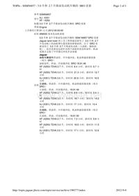 SSM56857 - 3.0 升和 2.7 升柴油发动机车辆的 SRO 更新