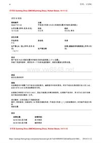 平视显示系统 (HUD) 的高度设置未存储在遥控器上