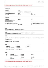 DSC 控制单元：编程后的更换指令