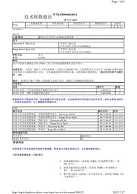 LTB00468 - 低电压差分信号 (LVDS) 电缆更