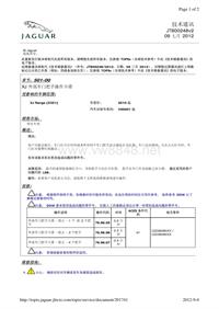 JTB00248v2 - XJ 外部车门把手操作卡滞