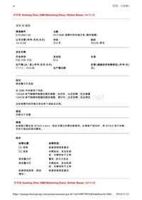 N13 DME 故障代码存储记录 (氧传感器)