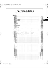 发动机诊断技术资料（卡罗拉1ZR节选）