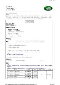 技术通讯 LTB00154v3 11 十二月 2013 转向器发出吱吱声