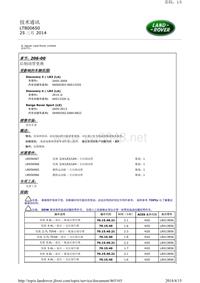 技术通讯 LTB00650 25 三月 2014 后制动管更换