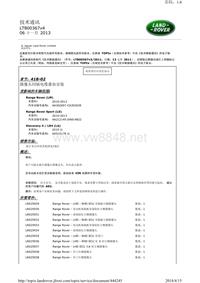 技术通讯 LTB00367v4 06 十一月 2013 摄像头同轴电缆叠加安装