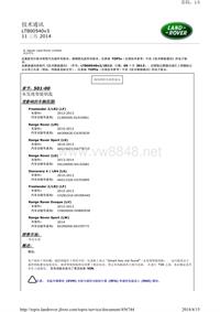 技术通讯 LTB00540v3 11 三月 2014 未发现智能钥匙