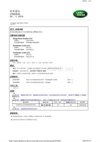 技术通讯 LTB00646 24 二月 2014 在发动机或点火启动时显示燃油含水