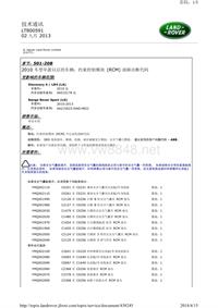 技术通讯 LTB00591 02 九月 2013 2010 车型年款以后的车辆，约束控制模块 (RCM) 故障诊断代码