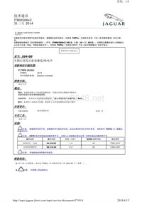 技术通讯 JTB00306v3 31 三月 2014 车辆后部发出悬架爆震 咯吱声