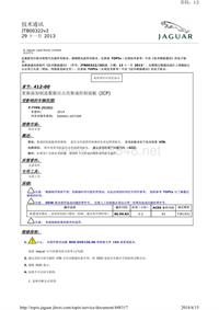 技术通讯 JTB00322v2 29 十一月 2013 更新添加制造数据以点亮集成控制面板 (ICP)