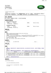 技术通讯 LTB00636v2 21 三月 2014 废气再循环 (EGR) 冷却器 - 外部冷却液泄漏