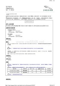 技术通讯 JTB00310v3 18 二月 2014 网关模块 DTC B1402-96 导致在行驶时 ECO 停止禁用或蓄电池电量警告信