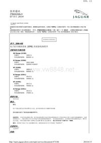 技术通讯 JTB00208v3 07 四月 2014 电子驻车辅助系统 (EPB) 的重新校准程序