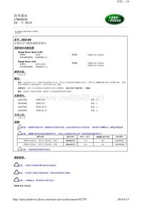 技术通讯 LTB00639 29 一月 2014 右增压空气散热器软管裂开