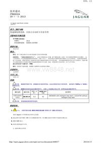 技术通讯 JTB00324 19 十一月 2013 变速器校准更新，以防止启动时卡在驻车档