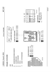 上海大众斯柯达昊锐空调电路图 263