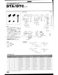 DTC124EM[1]