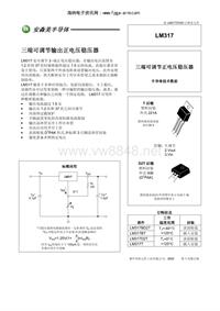 LM317中文资料