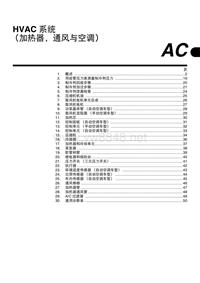 傲虎空调维修手册 