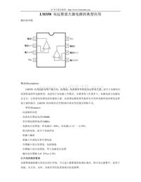 LM358 ˫Ŵ·ĵӦ1