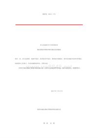 筑府发〔2015〕3号市人民政府关于印发贵阳市淘汰黄标车财政补贴实施办法的通知