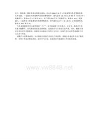 财政部、国家税务总局从2008年9月1日起调整汽车消费税政策