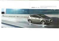 3008 import car brochure