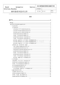 特殊功能手册III2012(最新）