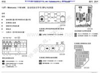 明锐1.8T发动机电路图