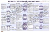 新款斯太尔ZZ1382N30B6V型载重车插接器资料图2