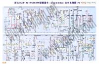 斯太尔ZZ1201K52C1W型载重车（装用新款驾驶室）全车电路图1