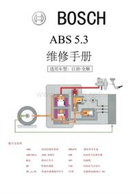 20050414ABS原理及维修