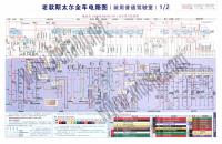 老款斯太尔全车电路图（装用普通驾驶室）1