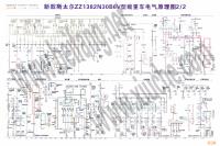 新款斯太尔ZZ1382N30B6V型载重车电气原理图2