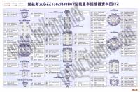 新款斯太尔ZZ1382N30B6V型载重车插接器资料图1