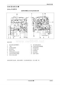 柴油发动机_23.01