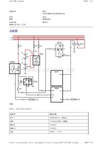 沃尔沃B9R和D9B客车_功能图