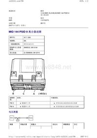 沃尔沃客车故障码_MID 144 PSID 9 离合器故障