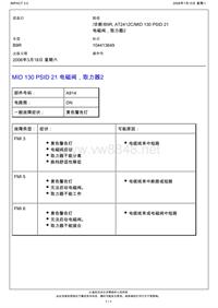 沃尔沃客车BEA2.0_MID 130 PSID 21 电磁阀，取力器2