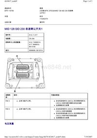 沃尔沃BEA2.0B12_MID 128 SID 230 怠速确认开关1